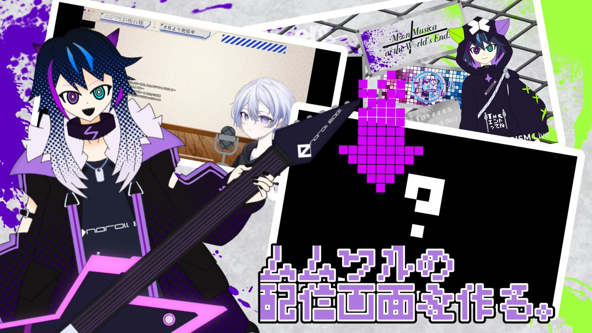 akira_000000001's tweet photo. 《😈<めっちゃ久しぶりの配信告知📢》

10月3日 15:00〜
【作業配信】ムムワルの配信画面(+諸々)を作る ※結構久々の配信 【Endroll Edel/Moon Musica at the World'... https://t.co/6ZmsdInhSe @YouTubeより

なんと2ヶ月ぶりのYouTube配信だそうです。

※自室の片付けで遅れる場合がございます。 https://t.co/NdW40vAa1I