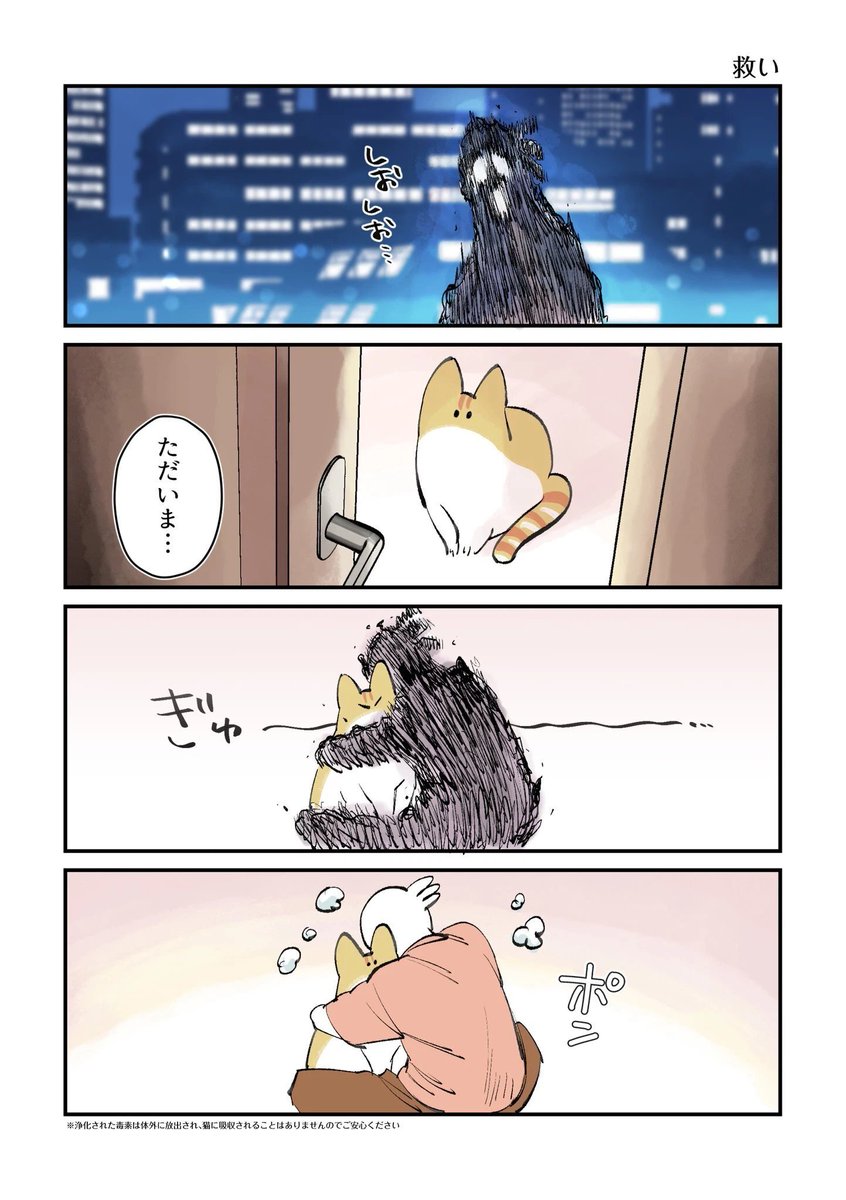 hide_pau's tweet photo. 救い https://t.co/y8hebcKNm1