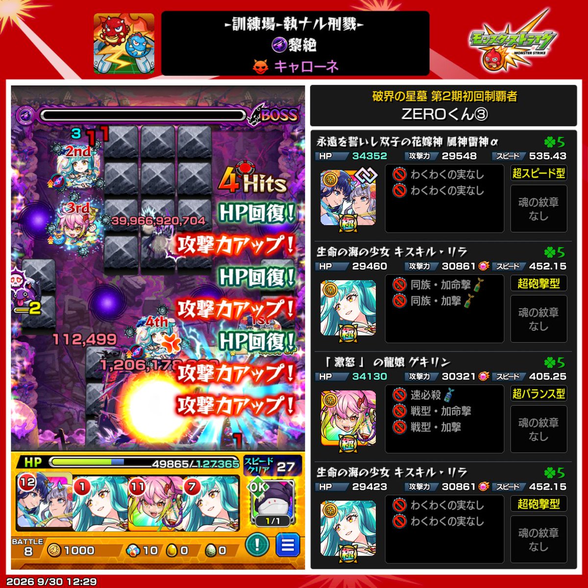 ZERO_GameAka's tweet photo. 風雷αつえぇや https://t.co/Jy0ZJRTShM