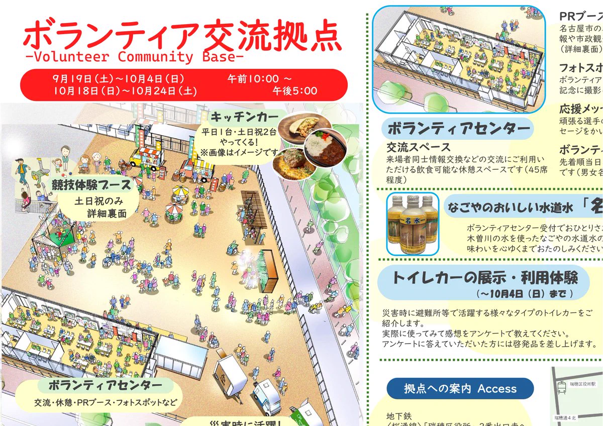 名古屋 市 図書館 ホームページ