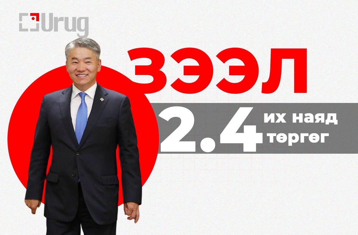 ChinzillaMon's tweet photo. АН-ын санаачилсан хөдөө аж ахуйн сонсголын бүх хулгай хаан болон хааны ноёд руу чиглэж байгаа юм билээ л дээ. Тэгээд ирц нь хүрэхгүй байгаа юм. Жадамбын Энхбаяр тэргүүтэй сонгомол хулгайчууд хэдэн их наядаар нь шаасан байгаа даа. Харж л байгаарай. Одоо Хаан руу бас дайрах цаг болсон шүү монголчууд аа. Данх, Бактер хоёр чинь ахыгаа хаан болгосон юм шүү. Одоо л муудаад байгаа болохоос.