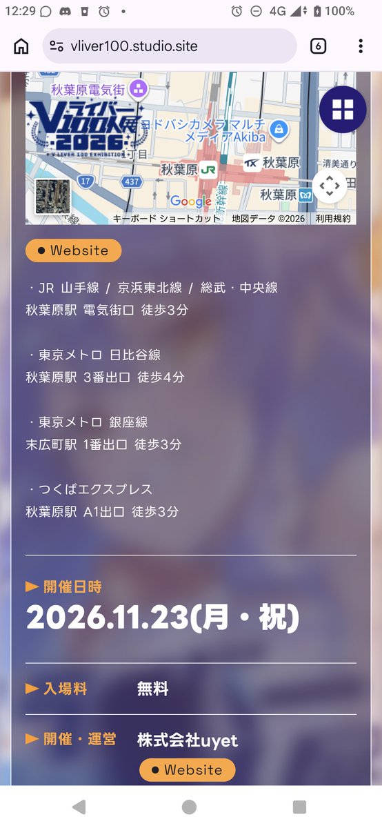 Hago_NoeL222's tweet photo. 【参加決定‼️】#Vライバー100人展
巨大等身パネルにサインなどなど！
たくさんの展示品があります！！
のえるの色んなことが知れるかも⁉️
🗓開催日時：11月23日(月・祝)
◎会場：秋葉原UDX 4F
祝日なので是非お足運ばれる方はツイートしてください💗💗
#おはようＶライバー
#Vライバー100人展2026 https://t.co/89jq1Se6Ew