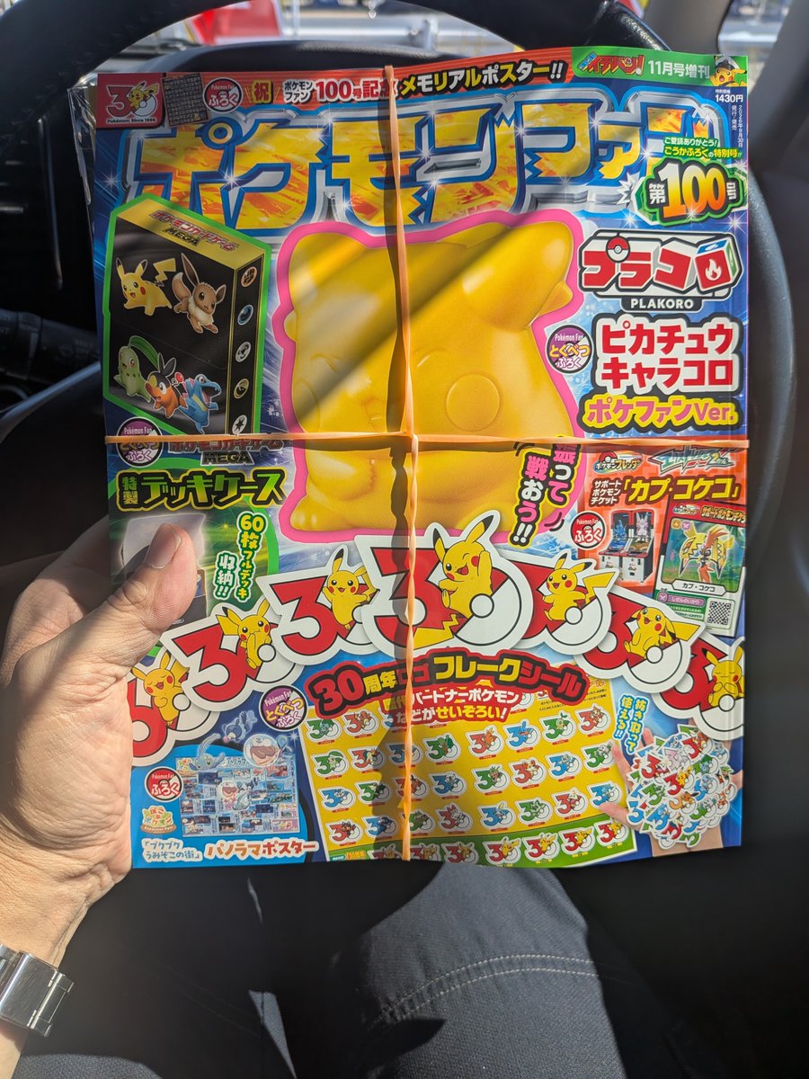 Otu02wata's tweet photo. 昼休みに確保 https://t.co/3Cj8b0JN23