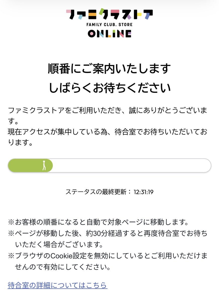 _Key_________'s tweet photo. 入室30分後で、イマココ https://t.co/oIb1FG0NbD