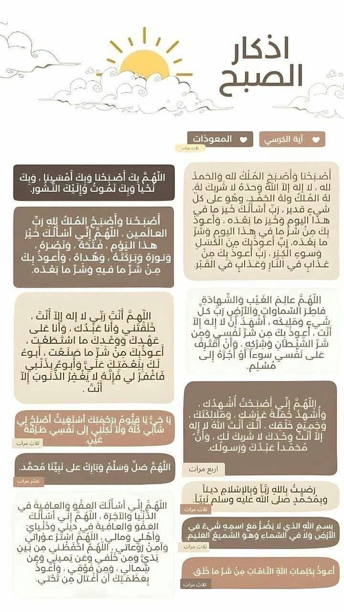 n98fz's tweet photo. اللهم في هذا الصباح اكتب اليسر لمن يعاني من العسر، والراحة لمن به هم، والسعادة للمحزون، والشفاء للمريض، والإجابة لكل من دعاك.🌿 https://t.co/j50ARBjY8d