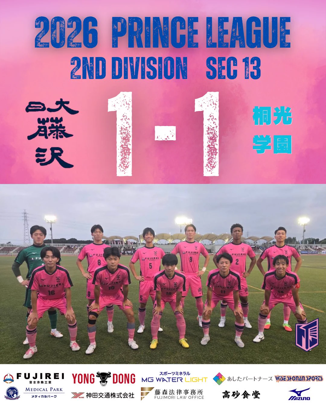 日大藤沢高校サッカー部【公式】 (@NFFC__OFFICIAL) / X