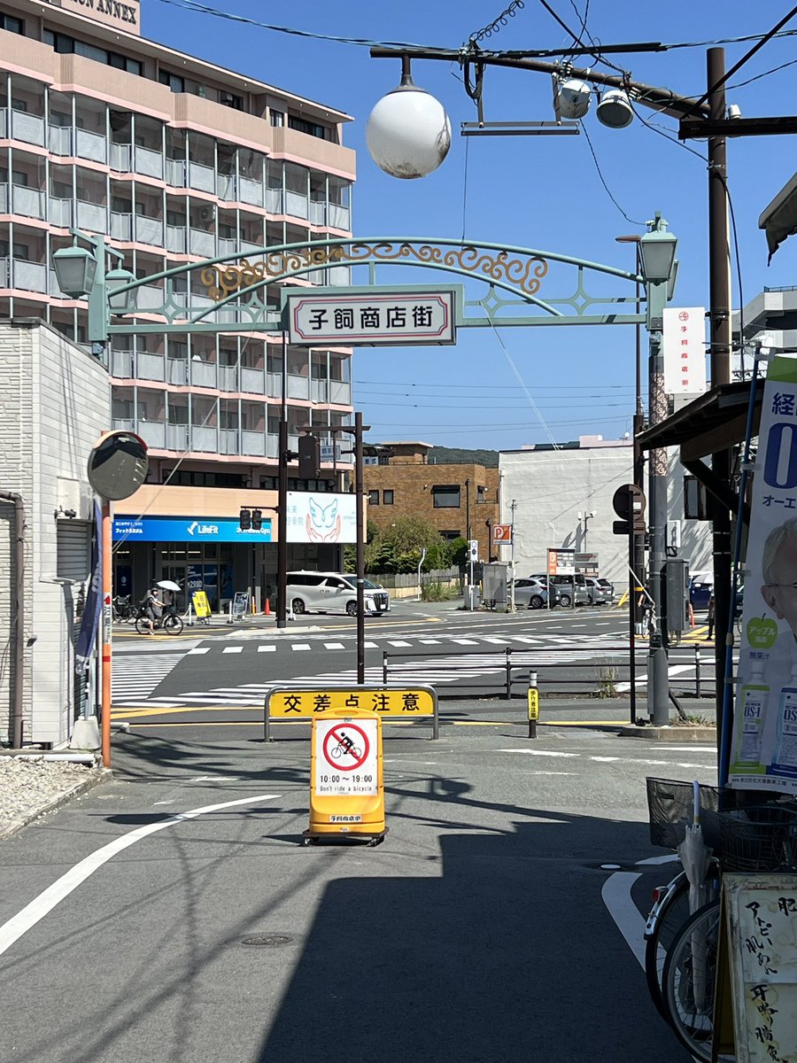 JpstarD's tweet photo. 商店街散策
味がある😚 https://t.co/kkf4luBIsD
