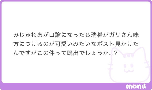 sui_mizuori's tweet photo. がりの目を真っ直ぐ見て一生懸命訴えるみずきくんと、嶺亜さんの言い分を一切聞かずとりあえずみずきくんの味方についてくれる猪狩蒼弥 https://t.co/tlGDzQY0Z8