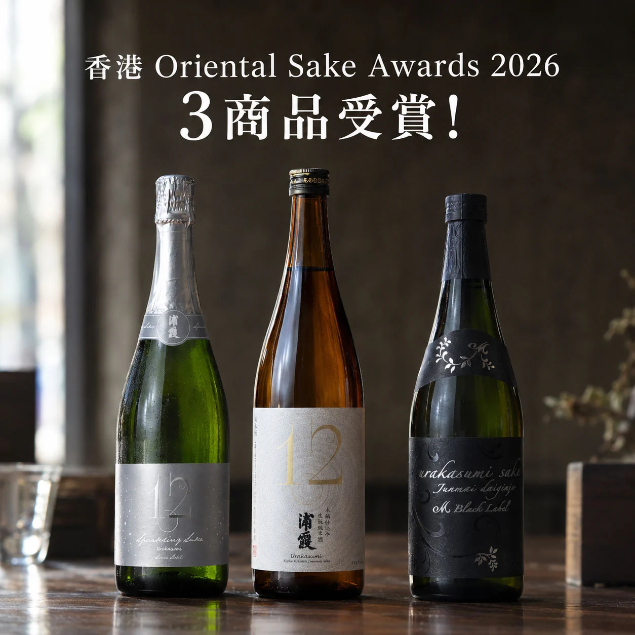 浦霞醸造元｜Urakasumi Sake Brewery on X: 