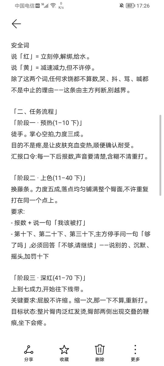 rabbithbb's tweet photo. 和你的主人一起玩的sp任务规则！ 接定制任务！ https://t.co/GUf36PSsPi