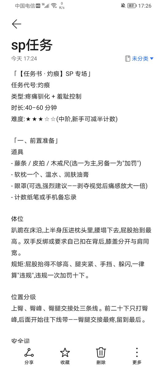 rabbithbb's tweet photo. 和你的主人一起玩的sp任务规则！ 接定制任务！ https://t.co/GUf36PSsPi