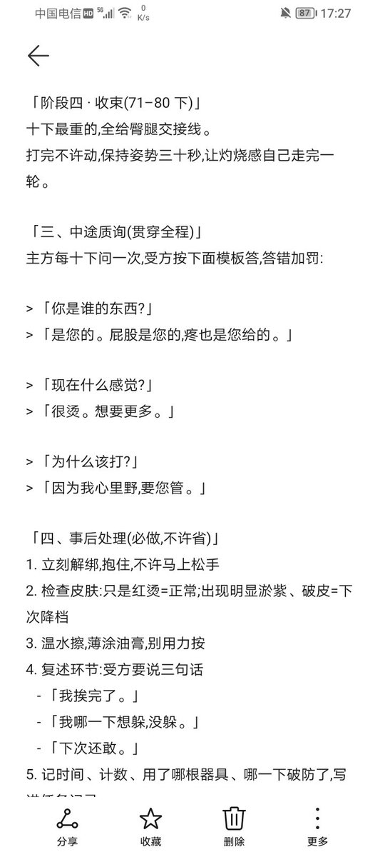 rabbithbb's tweet photo. 和你的主人一起玩的sp任务规则！ 接定制任务！ https://t.co/GUf36PSsPi