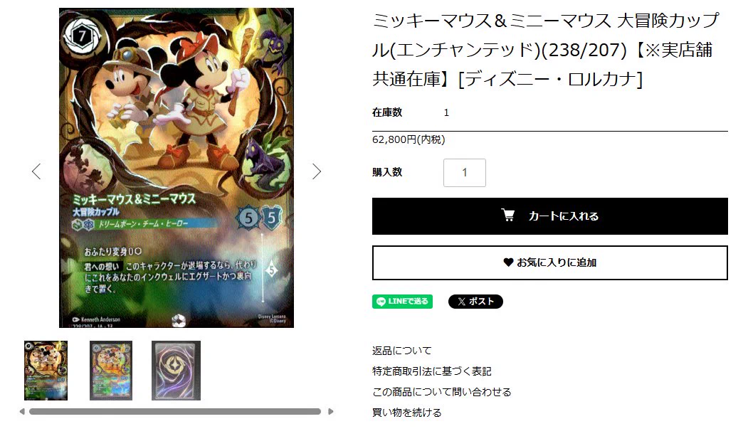 トレカプラザ55通販店 on X: 