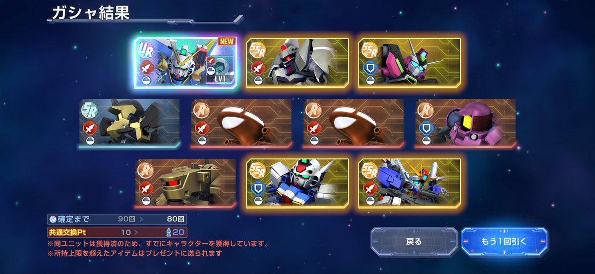 k_Vecter's tweet photo. ハフバガチャ100連勝ちだろこれ！

Vガンダム ×2
ザンスパイン×1
ゴトラタン×1
おっさん×2
その他未入手たち（画像にはないけど
防御νガンダムと防御天ミナも）

#Gジェネエターナル
#ハフバガチャ
#無課金 https://t.co/MaqfUh1xeS