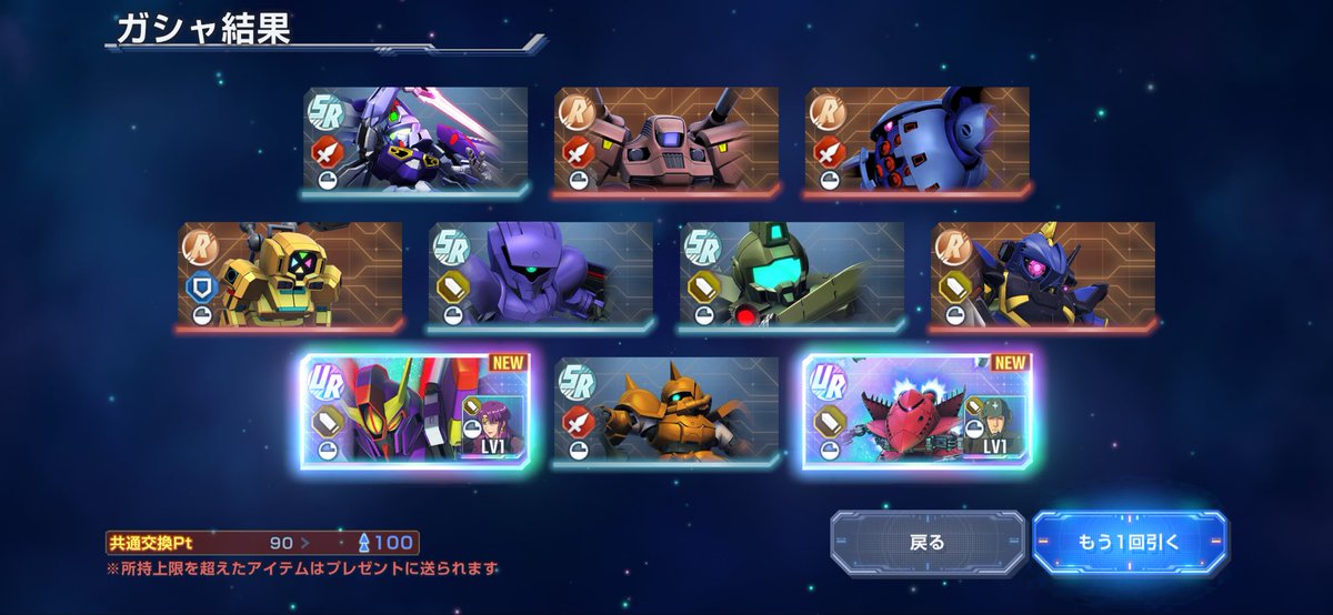 k_Vecter's tweet photo. ハフバガチャ100連勝ちだろこれ！

Vガンダム ×2
ザンスパイン×1
ゴトラタン×1
おっさん×2
その他未入手たち（画像にはないけど
防御νガンダムと防御天ミナも）

#Gジェネエターナル
#ハフバガチャ
#無課金 https://t.co/MaqfUh1xeS