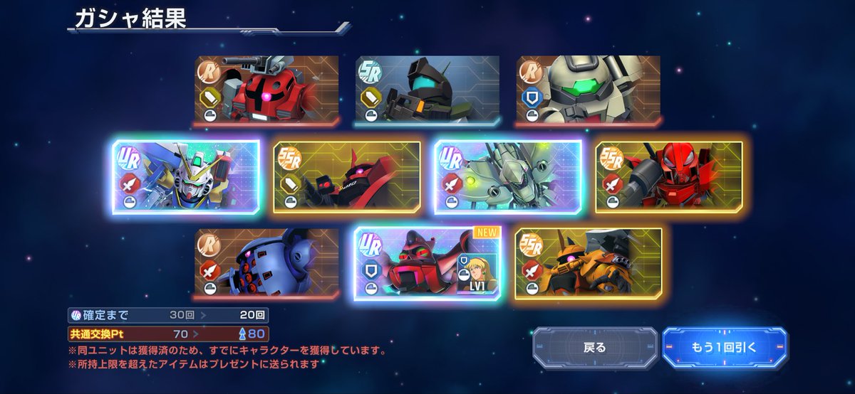 k_Vecter's tweet photo. ハフバガチャ100連勝ちだろこれ！

Vガンダム ×2
ザンスパイン×1
ゴトラタン×1
おっさん×2
その他未入手たち（画像にはないけど
防御νガンダムと防御天ミナも）

#Gジェネエターナル
#ハフバガチャ
#無課金 https://t.co/MaqfUh1xeS