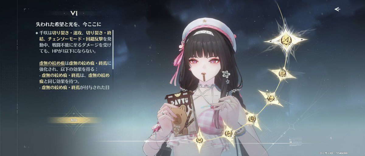 antares_nemo's tweet photo. 初めての完凸です https://t.co/9zYVrosC9T