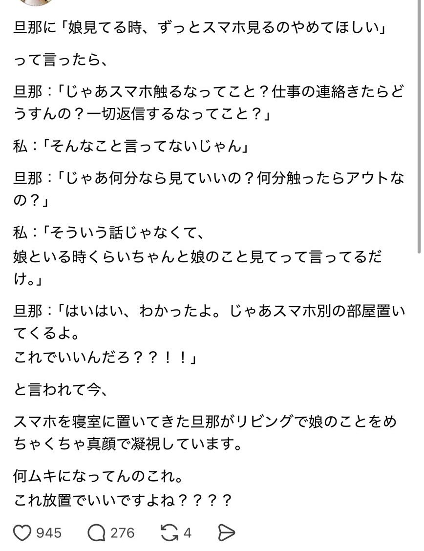 yukitichqn's tweet photo. キッッッモすぎる旦那、ガキかよ https://t.co/PXZieytsVn