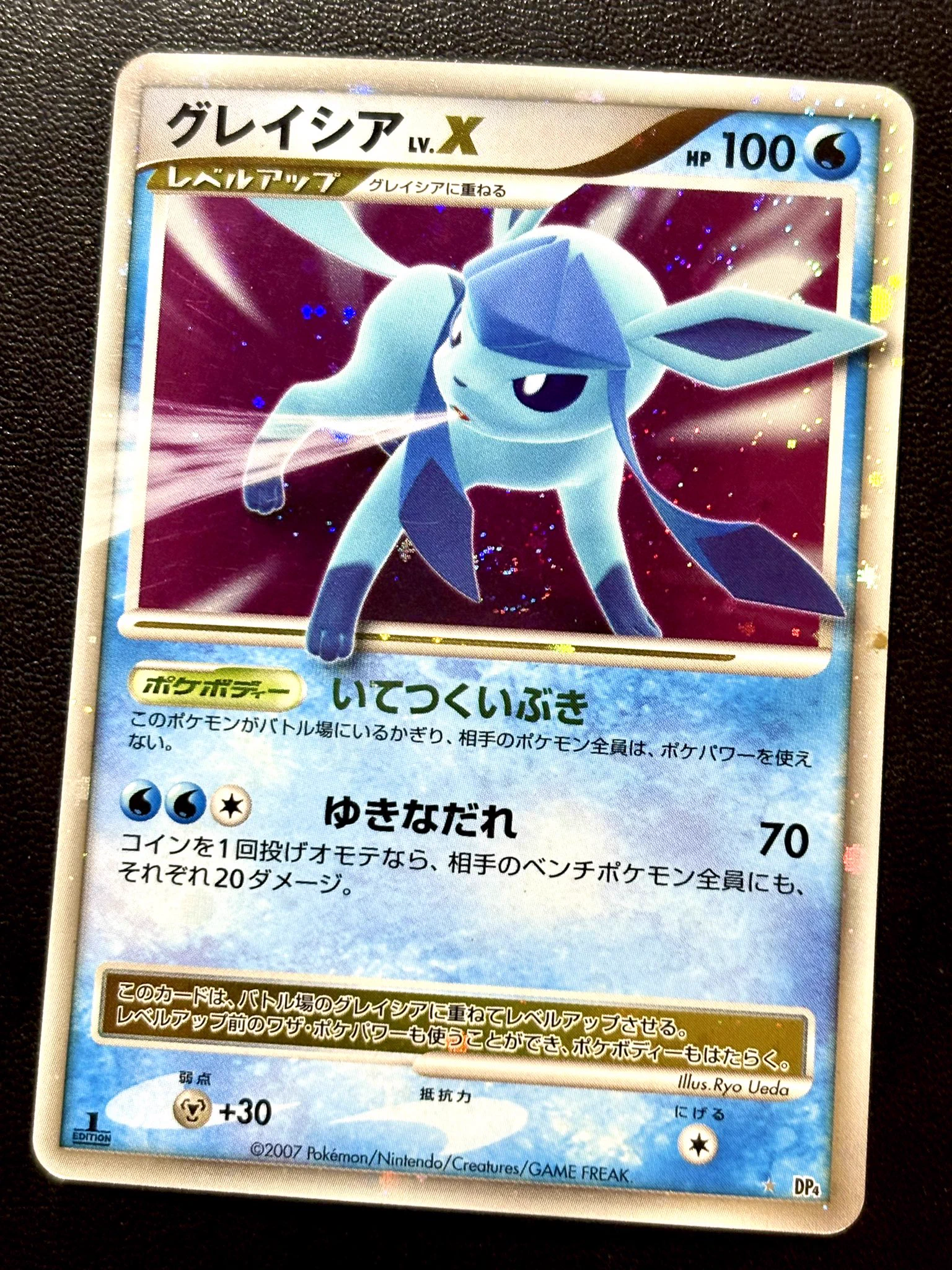 ポケモンカード ブラッキー アンリミテッド グレイシアLv.X CARDMASTER D.C.(カードマスターDC) on X: 