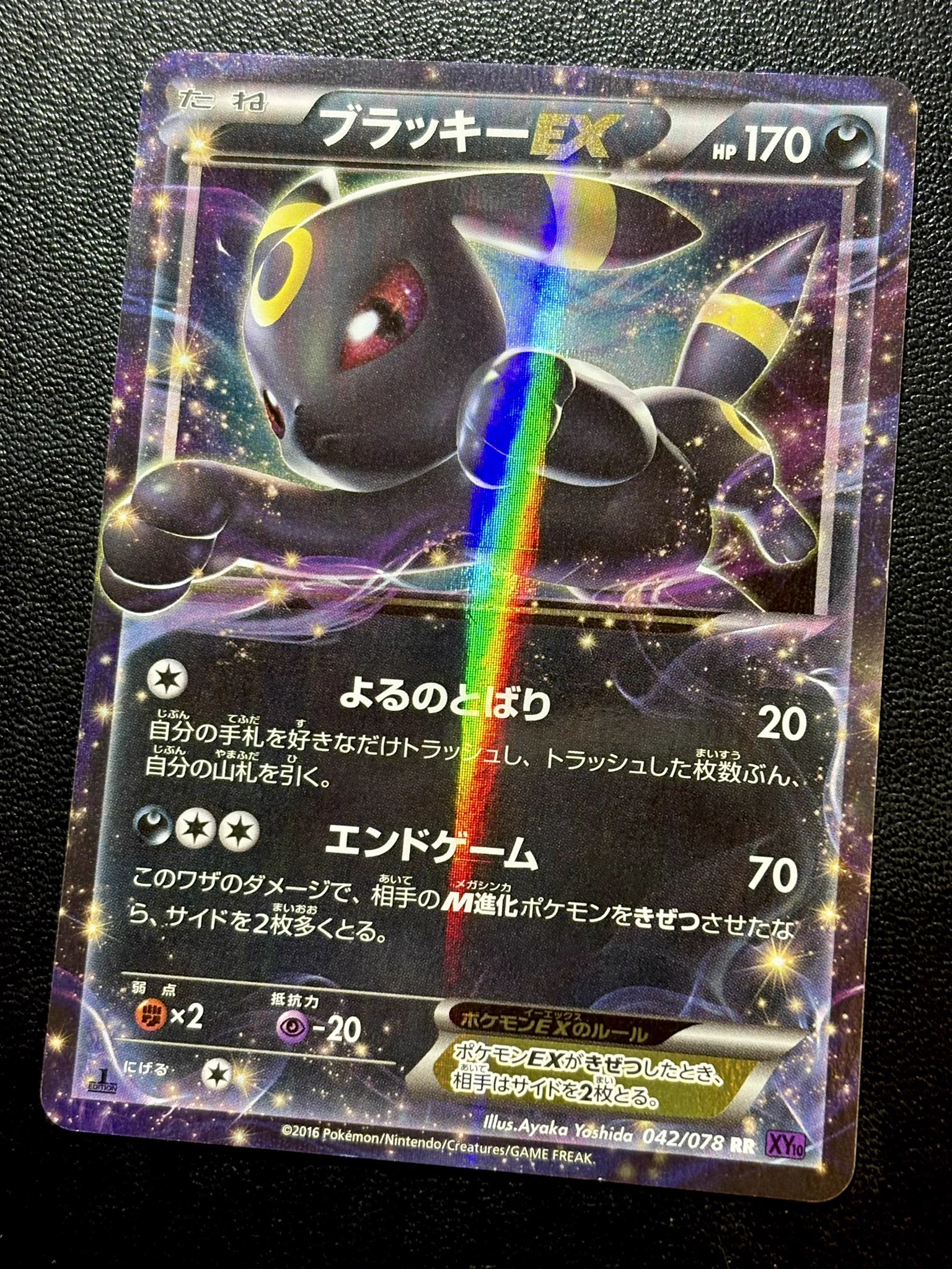 ポケモンカード ブラッキー アンリミテッド グレイシアLv.X CARDMASTER D.C.(カードマスターDC) on X: 