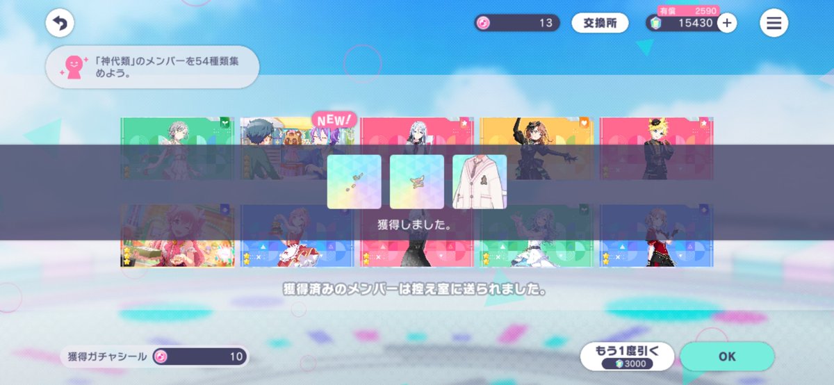 HISAME297's tweet photo. ワンチャンにかけて東雲入れたけど、類が来てくれたw
満足したからこれで撤退(　˙▿˙　)☝
#プロセカ https://t.co/LStuoCNYGw