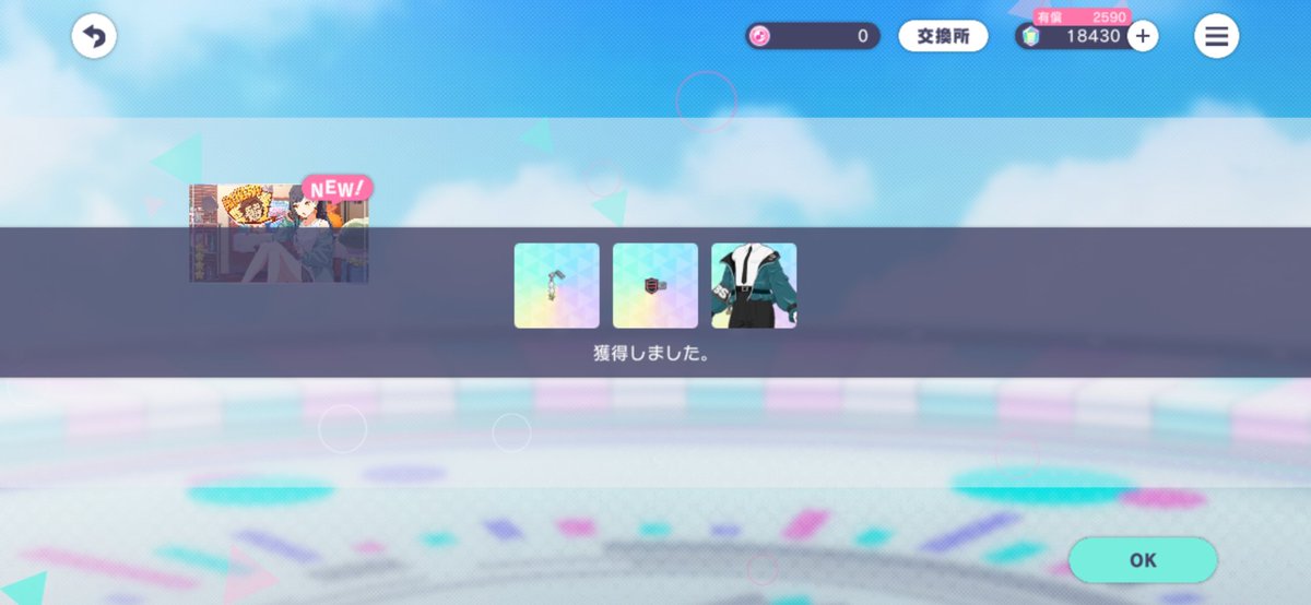 HISAME297's tweet photo. ワンチャンにかけて東雲入れたけど、類が来てくれたw
満足したからこれで撤退(　˙▿˙　)☝
#プロセカ https://t.co/LStuoCNYGw