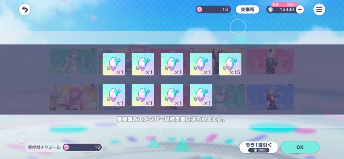HISAME297's tweet photo. ワンチャンにかけて東雲入れたけど、類が来てくれたw
満足したからこれで撤退(　˙▿˙　)☝
#プロセカ https://t.co/LStuoCNYGw