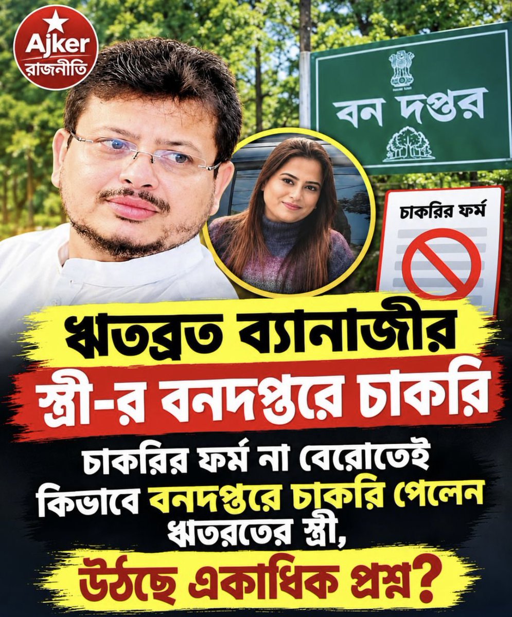 DeepPaikWB's tweet photo. চাকরির ফর্ম প্রকাশের আগেই বন দপ্তরে চাকরি?

এত চাটলে তো এটাই হয়! 😏 দাদা খুশি হয়ে চাকরি দিয়েই দিয়েছেন! 😂 https://t.co/tQf0NXRLZt