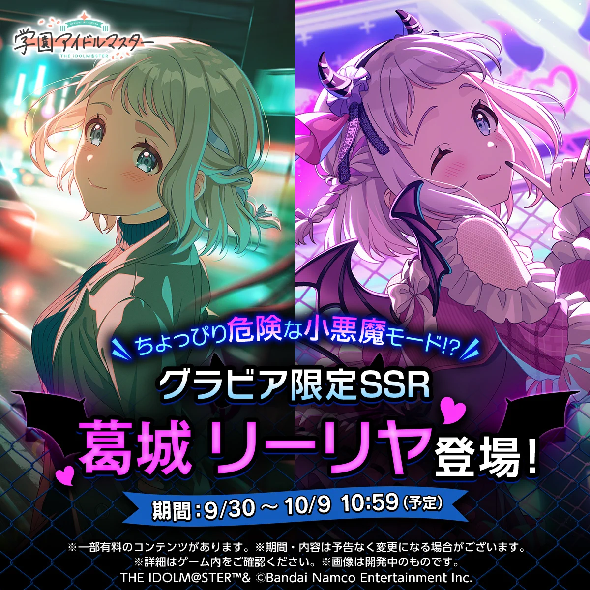 学園アイドルマスター／学マス【公式】 on X: 