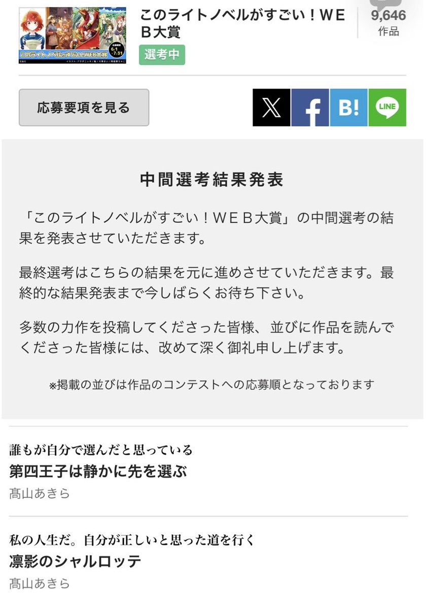 akira77takayama's tweet photo. やったねー🎵 https://t.co/T8pLr3eYGS