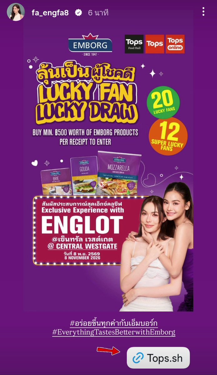 Campai_'s tweet photo. เจอกัน 💜💜✨️ 

#englot #อิงล็อต 
#อร่อยขึ้นทุกคำกับเอ็มบอร์ก
#EverythingTastesBetterwithEmborg https://t.co/xtLWBoZ5zc