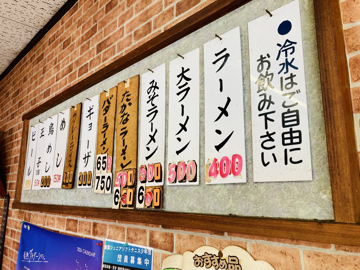 kagopic's tweet photo. 霧島市の国分にある、めんめん亭🍜
少し生臭い麺をすすった瞬間、鹿児島市にあった店舗が、フラッシュバックで蘇りました⚡️
値段は、1杯400円。
鳥めしと餃子のセットでも、750円です。
味付けは、ほんの少し変わっていましたが、青春時代を思い出しました。
死ぬまでに行きたいお店に、行けました😊 https://t.co/fQZgRwoxAe