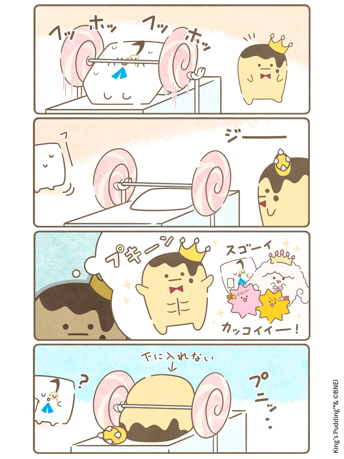 王様プリン 【公式】 على X: 