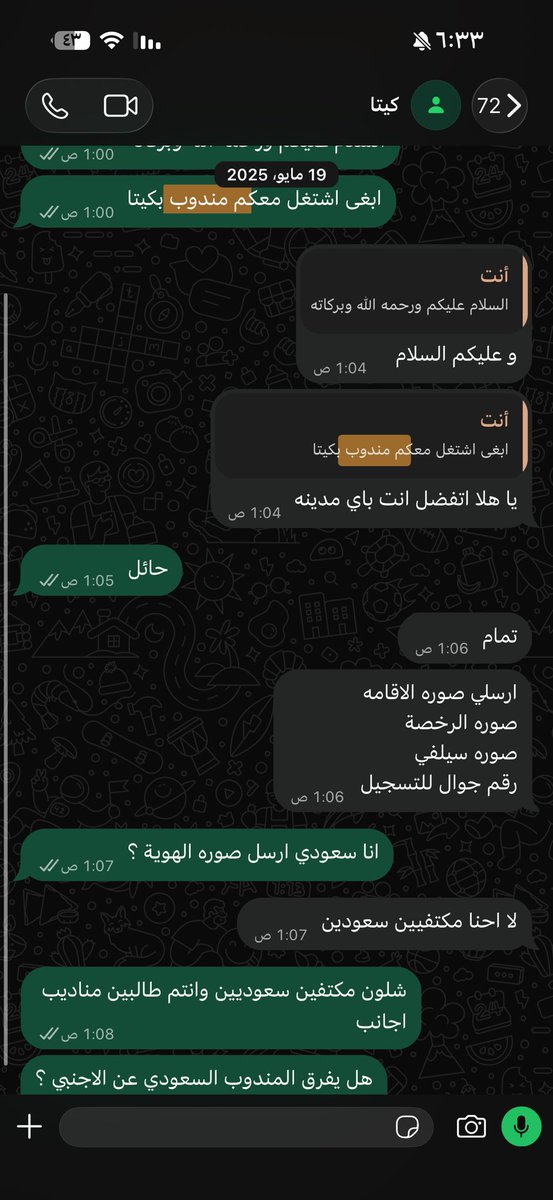 NA_1160's tweet photo. @whyleo_10 @Keetaglobal_ksa 
@HRSD_SA https://t.co/IPFXHRNHA3