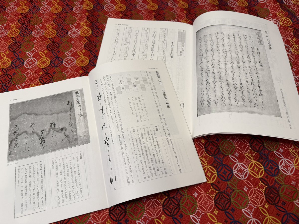 jyoukouin's tweet photo. 〈今日のおすすめ〉
『変体がなで読む日本の古典』
『古筆切で読む　くずし字練習帳』
など
おじいちゃんのおじいちゃん、くらいまでは普通に書いていた文字。
探してみると、お蕎麦屋さんや街の看板にも残ってます。そんなくずし文字が読めるようになります。パズル好きや謎解き好きな方にもおすすめでございます。