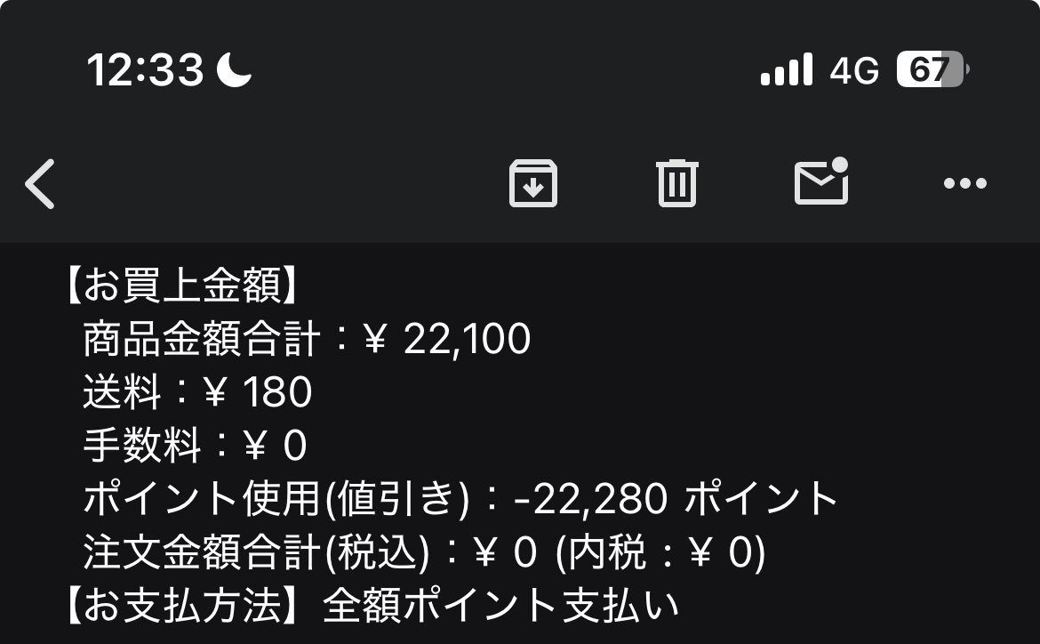 hatehate821's tweet photo. またポイント貯めないとですね https://t.co/URH0cRIIa2