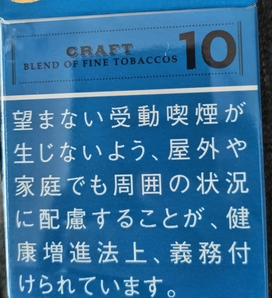 abimbzv's tweet photo. 受動喫煙望むやつって禁煙初日の煙吹きかけてって人以外に誰かいるんですか？ https://t.co/mRafHhEPIK