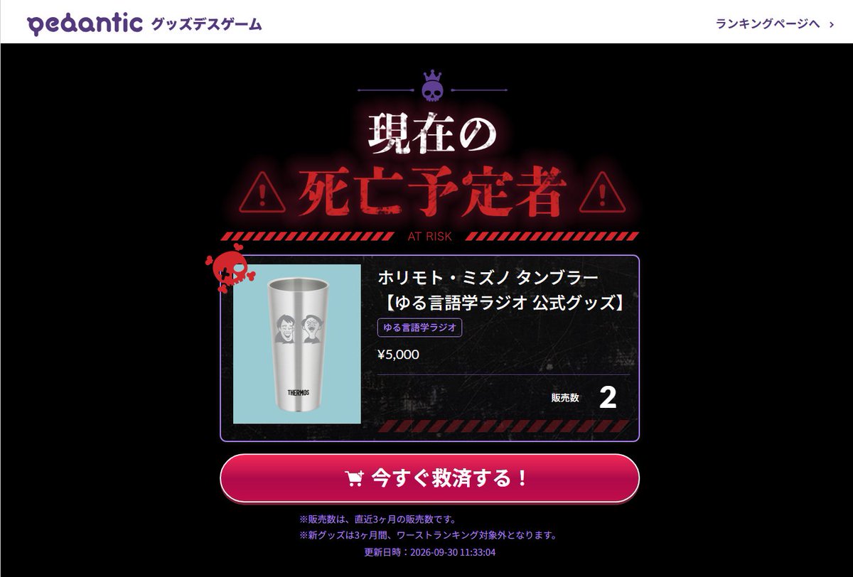 kenhori2's tweet photo. やべっ！！我々のタンブラーが今月の死亡予定者に入っている！！
誰か～、買って救ってあげて！！！高いけどちゃんとサーモスの良いタンブラーよ！！！

https://t.co/2o6Daa08tI https://t.co/olPe8qqhlh