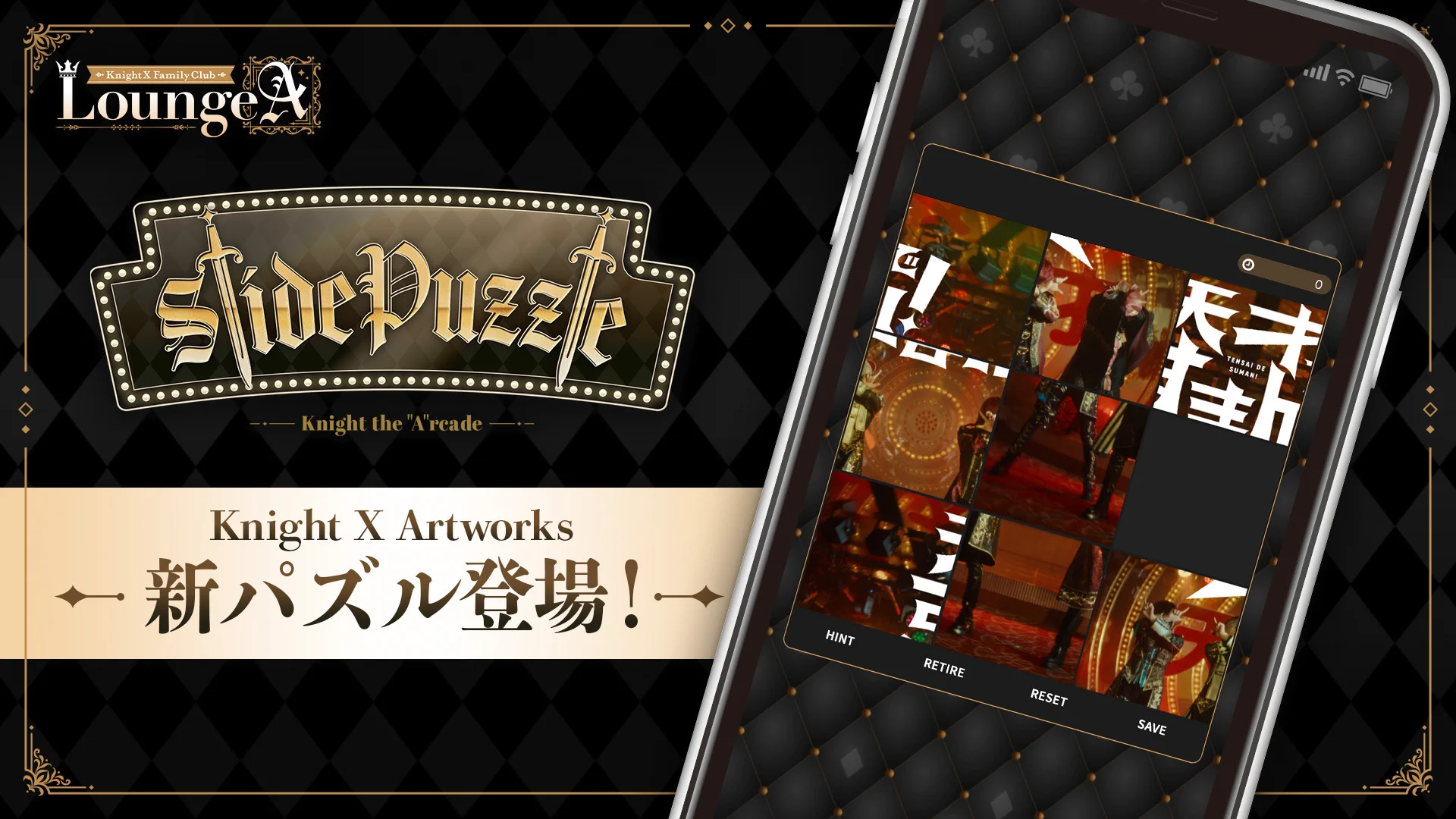 Knight X Family Club Lounge 『A』【公式】 (@Info_KnightX_FC) / X