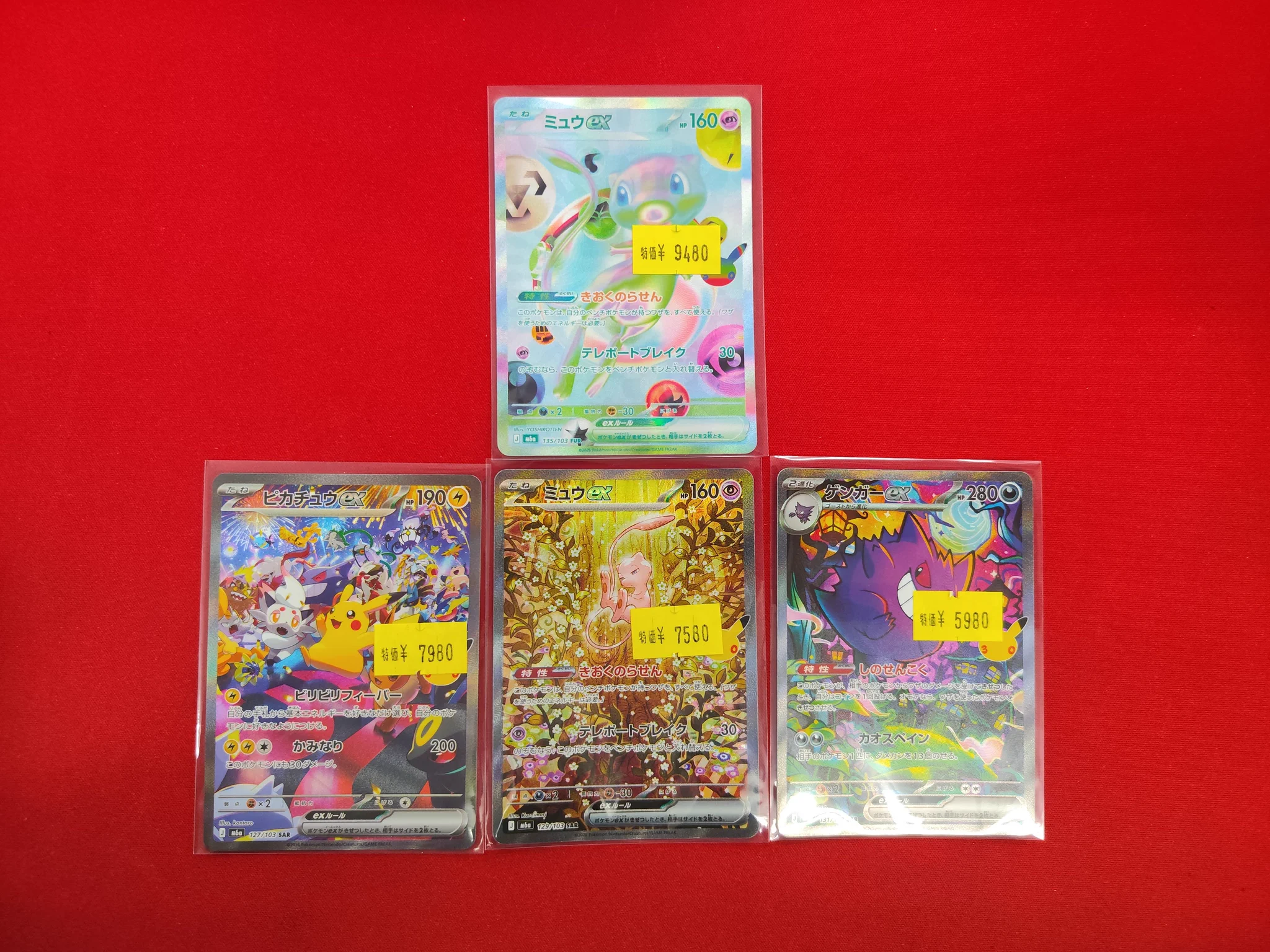 フルコンプ町田店 в X: „#ポケモンカード 入荷情報 これら新弾カードを