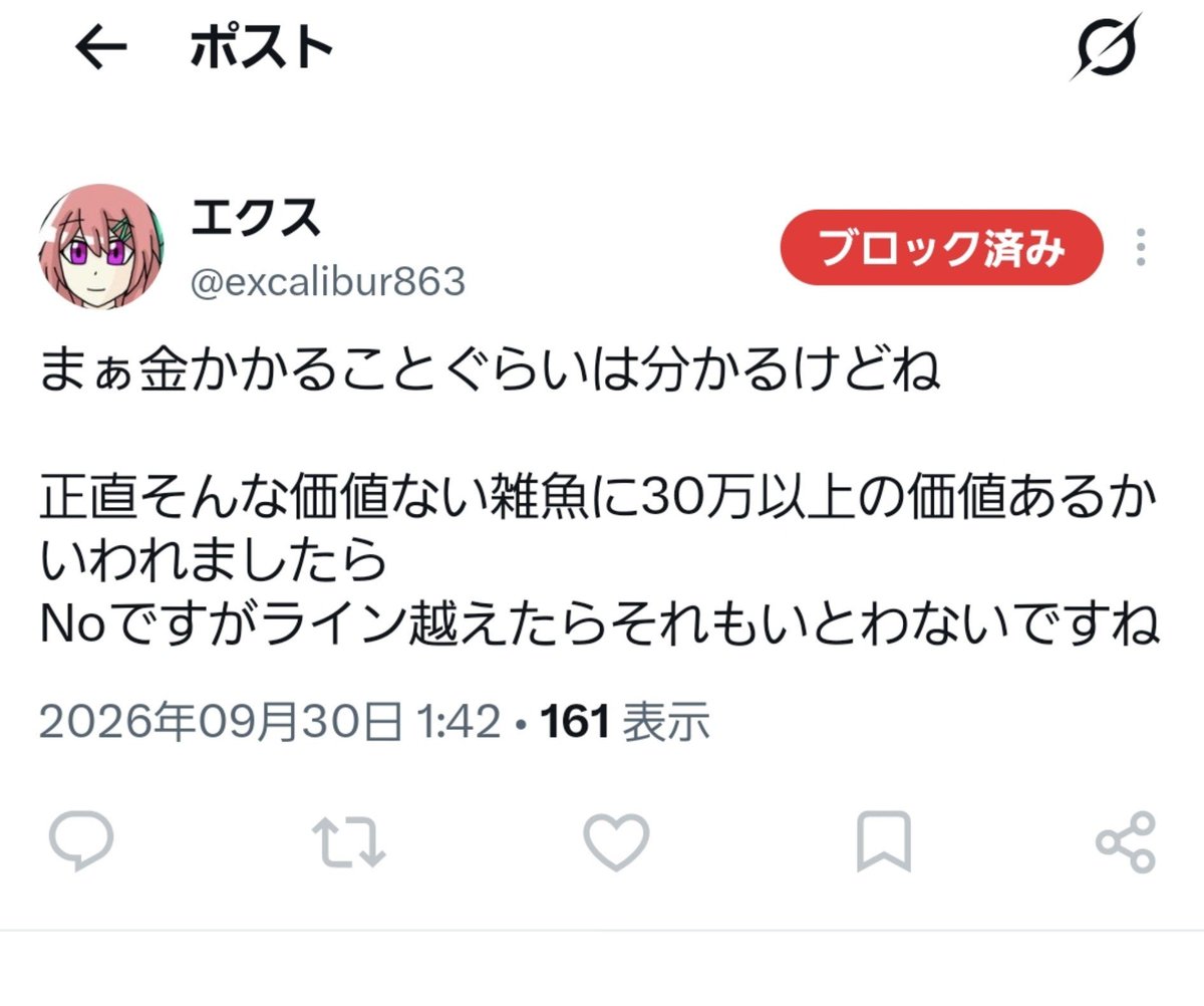 bq3cvw's tweet photo. 出来もしないのによく鳴くよ（笑）
そんなんだからお前は自由帳の落書きをいつまでも書いてるんやで https://t.co/EA3fMcs1wy