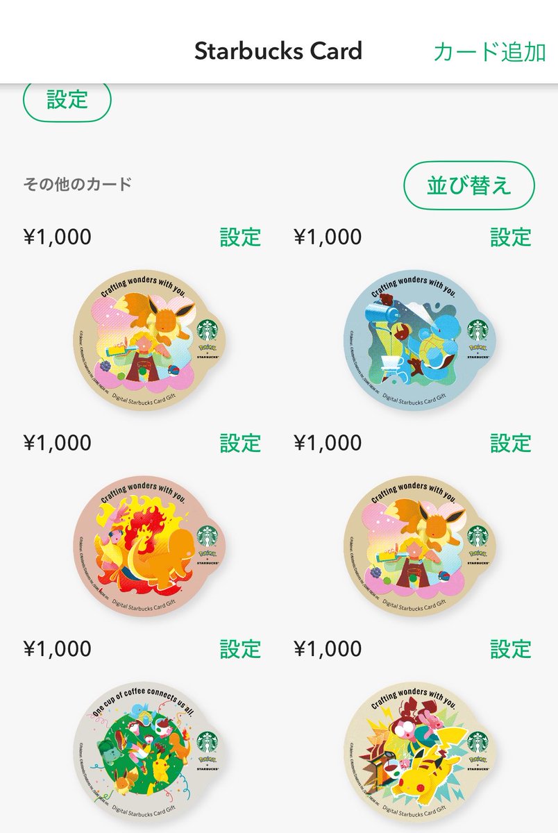 masaXwhiz's tweet photo. ポケモントレーナーの皆さん…

聞こえていますか…

今、心に直接…話しかけています…

スターバックスコラボのカードが店舗で買えなくても…
決して絶望しては…いけません…

今回のスターバックスカードには…
「デジタル版」もあります…

データなので現物と違い…
在庫切れの心配もありません…

さらに…
デジタル版はイラストが動きます…
（※BGMは後付けです…）

購入後は残高移行ができるため、
今後グッズやドリンクの購入予定がある方は…

コンプリートするのです…🫶✨