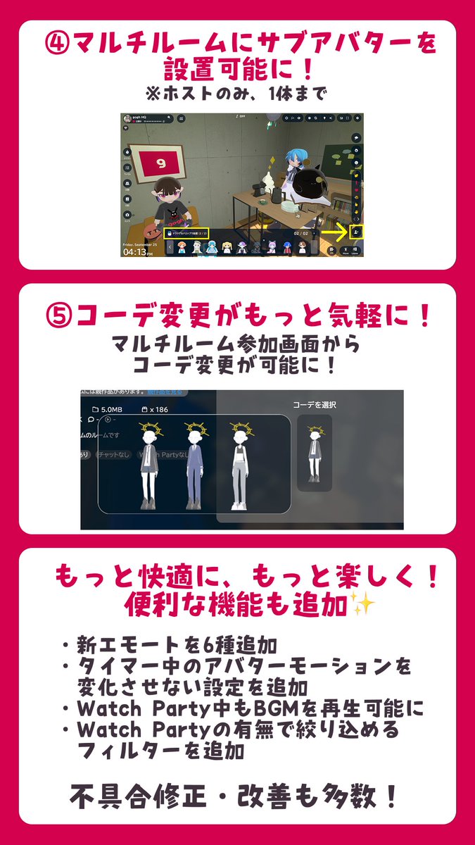 goghJPN's tweet photo. 【🍁2026オータム 大型無料アプデ!】

Steam版goghの最新アップデートを配信しました！

🎉Focus Party
👕マイアイテム機能
👥マルチルームへのサブアバター設置
🎃ハロウィンアバターアイテム

など、新機能・アイテムを多数追加✨

▼詳しくはSteamブログをチェック！
https://t.co/rVj8JVOycJ https://t.co/YpePiBubhZ
