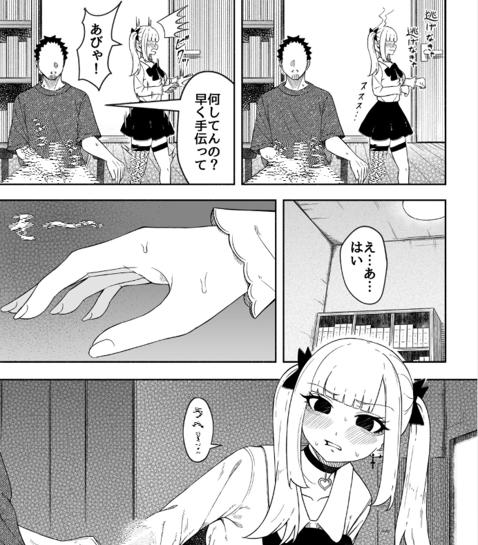 NedLudd31835024's tweet photo. ヤバい家に来てしまったメリーさん
#創作イラスト #日常コメディ #ギャグ漫画 SFW https://t.co/qcfPZCEmwO