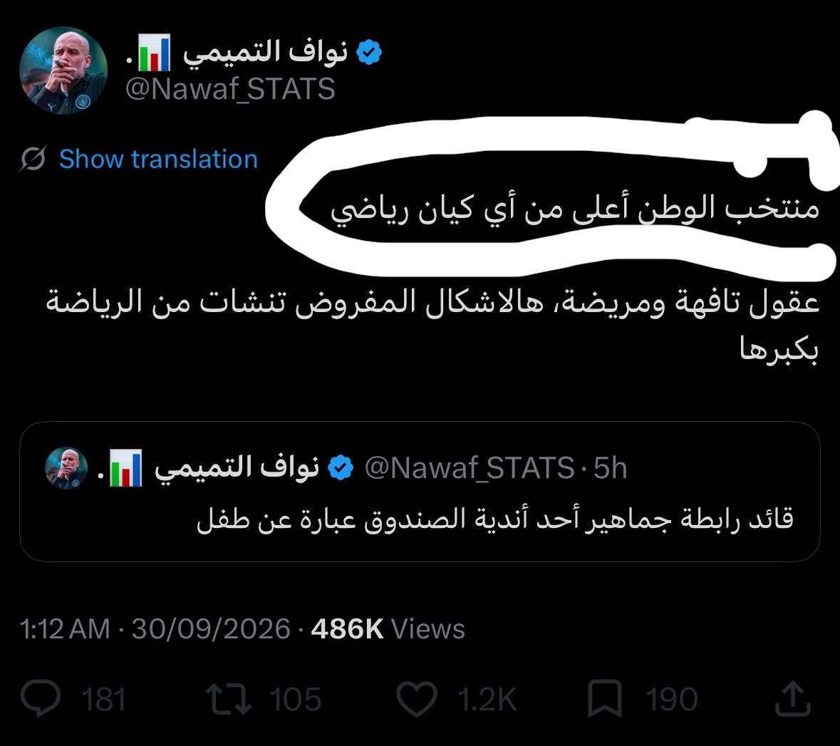 Nevezah's tweet photo. بدر تركستاني ابوه تعبان من فتره طويله ماراح يفك ابوه عشان سواد عيونك 

الشيء الثاني آخر من يقول هالكلام انت وشلتك الي تنقادون بخشم الريال يا ابو الفطاير 🤢🤢🤢🤢 https://t.co/nJ4wAXeWYD