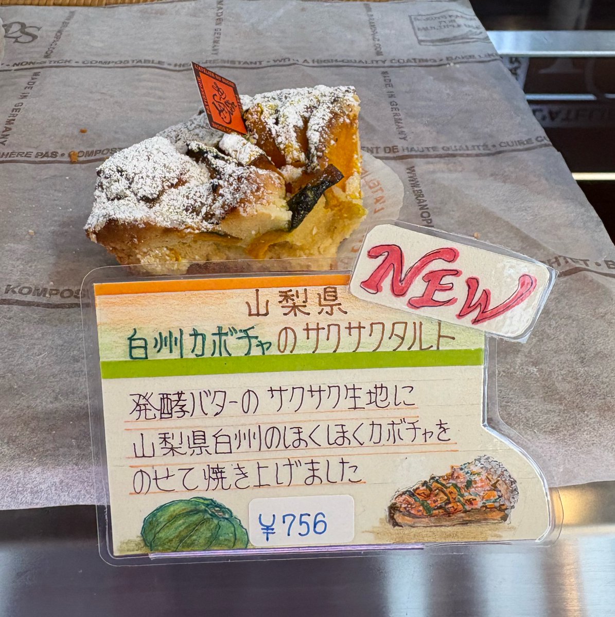 U1Cycling's tweet photo. このお店のタルトは生地が激うまバタークッキーだから満足度高い。果物とは違うカボチャの甘みが生地と相性良過ぎる上、焦がした皮の食感がパリパリで素晴らしい。親不知が痛すぎるが、美味いものは美味しかった。 https://t.co/xvmfHJUv76