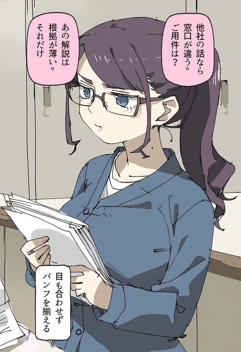 MarisleiO's tweet photo. 他社ガイドの話にそっけない…小野寺 穂波(1/2) https://t.co/cpq0sM3im4