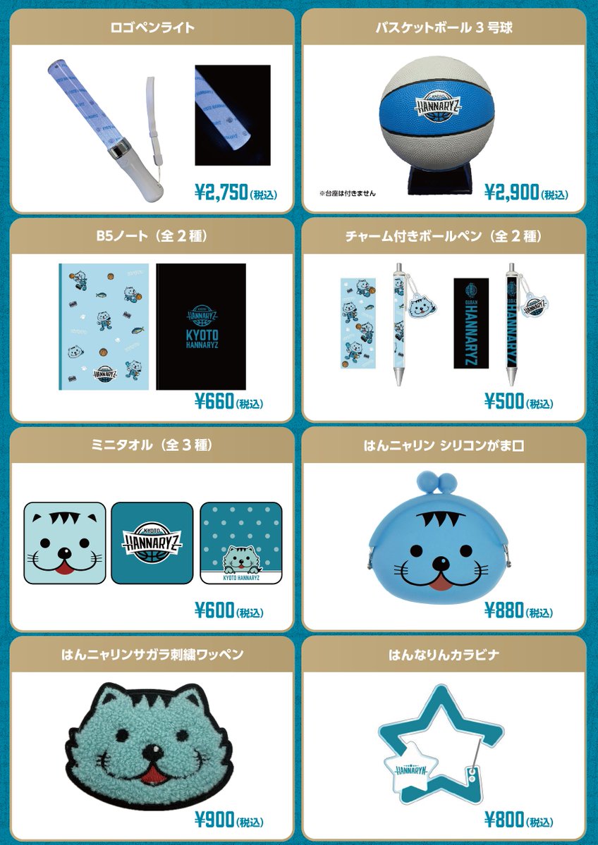 kyotohannaryz's tweet photo. #長崎ヴェルカ 戦の新グッズ情報🛍

今節は、はんニャリングッズが目白押し👀✨
大人気のはんニャリンパペットがAWAYユニで新登場！🫧🤍

文房具はロゴとはんニャリンの2種展開！
日常にも京都ハンナリーズを感じられる商品です🏀

グッズ売り場でお待ちしております！

📅10/3(土)、4(日)
👑#アーキエムズ
🤝#長崎ヴェルカ
📍にっしんでんきアリーナ京都

▼詳細
https://t.co/2kqgKYKeKy

#京都ハンナリーズ #共に登る