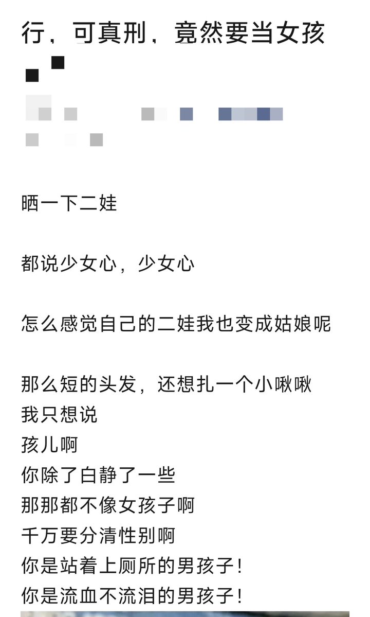 aoya_toboso_01's tweet photo. 很难想象这竟然是微信公众号能出现的评论 https://t.co/JsQews0010