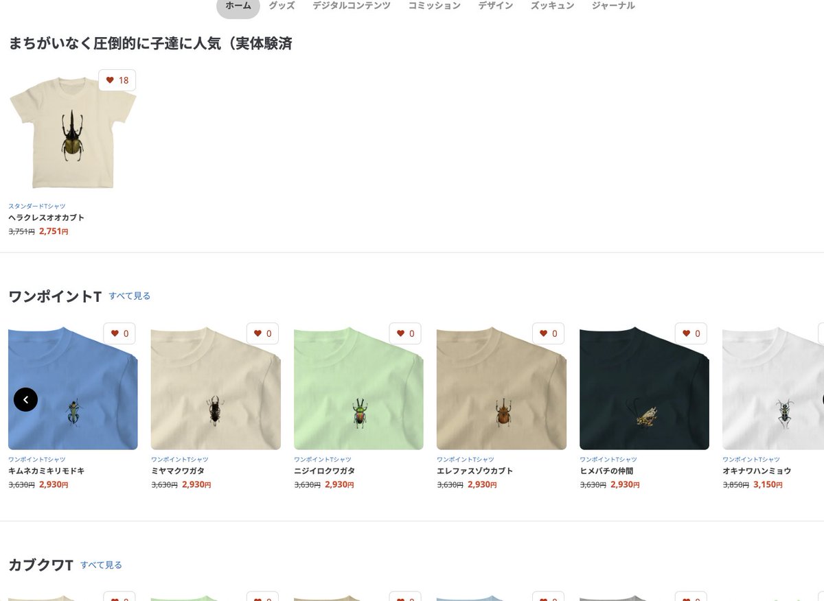 hsdrco's tweet photo. 昆虫Tいろいろ描いたけど、ヘラクレスTがなんだかんだ小さい子に人気ね。

・博物画風で街、山どこでも着れる
・ほぼみんな知ってて拒否られない
・世界最大カブトは子本人も嬉しい

ナチュラルカラーをひとまわり大きいサイズ買って、着倒すのが、個人的なおすすめ👍

SUZURIホームでも推した。 https://t.co/QgrG2LoUHR